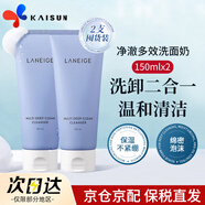 蘭芝（LANEIGE）洗面奶男女潔面乳深層清潔保濕控油四合一潔面去角質(zhì)卸淡妝 【2支】藍色4合1洗面奶 150ml