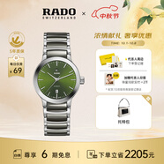雷達（RADO）瑞士手表晶萃系列情侶機械女表時(shí)尚簡(jiǎn)約