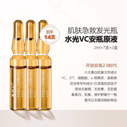 童顏紀VC安瓶精華補水保濕亮膚修護肌底次拋面部精華液原液 2盒*7支效果更佳 1g