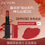 露華濃口紅持久柔霧絲絨啞光唇膏2.5g鎧甲016#不掉色不沾杯生日禮物女