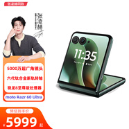 聯(lián)想（Lenovo） 摩托羅拉 聯(lián)想moto Razr 60 Ultra AI元啟版 4英寸大外屏 驍龍8至尊版 30W無線充 5G手機 意式奢絨 16G+1T