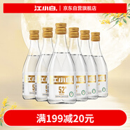 江小白小瓶酒 52度純糧清香白酒 150ml*6瓶 固態(tài)法口糧酒 