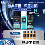 曼秀雷敦男士深層保濕補(bǔ)水護(hù)膚品套裝潔面+爽膚水+潤(rùn)膚乳送男友中秋節(jié)禮物