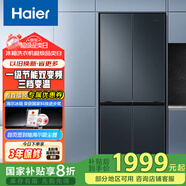 海爾（Haier）403升十字對開門四門一級節(jié)能變頻靜音風(fēng)冷無霜智能家用電冰箱 BCD-403WLHTDEDC9U1