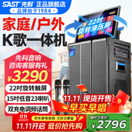 先科家庭ktv音響套裝點歌機一體機家用卡拉ok戶外k歌唱歌全套設備廣場舞音響帶顯示屏 【258max升級500G】22吋屏15吋低音