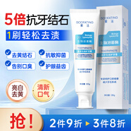 索法抗牙結石牙膏溶菌酶亮白去口臭黃煙牙漬牙齦敏感出血菌斑清新口氣