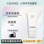 香奈兒光采洗面奶 舒緩保濕清爽清潔卸妝 油性膚質(zhì)干皮混合肌 150ml 【光采洗面奶】150ml