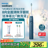 飛利浦（PHILIPS）【肖戰推薦】電動(dòng)牙刷鉆石3系 中秋禮品 生日禮物 送男生女友 微泡水流HX5181/02星云藍 國家補貼