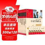 全6冊(cè) 快樂(lè)讀書(shū)吧四年級(jí)下冊(cè)推薦 十萬(wàn)個(gè)為什么 穿過(guò)地平線 爺爺?shù)臓敔?細(xì)菌世界歷險(xiǎn)記 森林報(bào) 地球的故事 贈(zèng)考點(diǎn) 贈(zèng)考點(diǎn)小冊(cè)子萬(wàn)物復(fù)書(shū)四年級(jí)