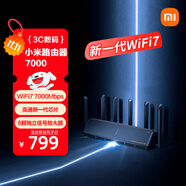 小米路由器BE7000 WiFi7【小米手機(jī)上網(wǎng)搭檔】高通新一代芯片 4個2.5G網(wǎng)口USB 3.0 家用路由器