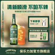 尊美醇（Jameson）愛(ài)爾蘭威士忌 40度 進(jìn)口洋酒 700ml單瓶裝（IPA精釀）