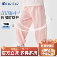 巴帝巴帝夏季純棉嬰幼兒童裝防蚊褲男女寶寶運動(dòng)長(cháng)褲 淺粉 萌趣小兔  90