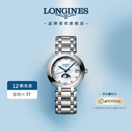 浪琴（LONGINES）趙麗穎推薦 瑞士手表 心月系列 月相石英鋼帶女表L81154876
