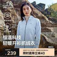 伯希和（Pelliot）戶外抓絨衣?lián)u粒絨抓絨外套女春季沖鋒內膽保暖夾克125110022灰L