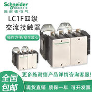 施耐德現(xiàn)貨四極交流接觸器LC1F1154 F1504 F1854 F2254 F2654 LC1F8004 E[48V]