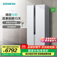 西門子（SIEMENS）637升大容量對開門精控恒鮮家用變頻電冰箱雙開門 風(fēng)冷無霜自然儲(chǔ)鮮室獨(dú)立雙循環(huán) 支持國家補(bǔ)貼 KA99V1220C