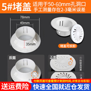 百蒂安空調(diào)孔裝飾蓋空調(diào)洞裝飾蓋空調(diào)堵頭器墻體洞口堵蓋封口遮丑蓋神器 帶孔蓋50ｍｍ（未安裝管使用）