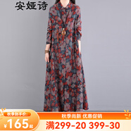 安婭詩(shī)印花連衣裙女長(cháng)袖復古文藝減齡春季連衣裙超長(cháng)款寬松高腰氣質(zhì)長(cháng)裙 藍底紅花 均碼 建議105-145斤左右