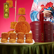 杏花樓月餅禮盒廣式五仁高檔中秋節送禮品上海中華老字號馨月提籃1600g