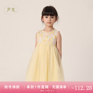 MARC&JANIE【馬克珍妮 蘆芙】?jī)和难b女童碎花網(wǎng)紗裙女童裙子 公主裙230002 陽光黃【230002】 100 4T