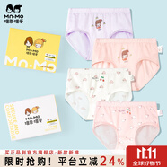 瑁恩·瑁愛(ài)（Mn·Mo）兒童內褲莫代爾女童三角褲女寶寶短褲中大童柔軟不夾PP 女童9三角 4條 130 建議44-50斤