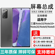 埃佰利三星Note10+ Note20Ultra屏幕總成Note9 Note8觸摸顯示內外一體屏 Note10+【帶中框銀色】高清顯示原畫(huà)質(zhì)