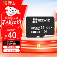 螢石視頻監(jiān)控?cái)z像頭專用Micro SD存儲(chǔ)卡 監(jiān)控內(nèi)存卡 TF卡 行車記錄儀內(nèi)存卡 32G/64G/128G/256G/512G 螢石原裝存儲(chǔ)卡32GB