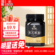 冠生園黃芪花蜂蜜500g中華老字號(hào)滋補(bǔ)純花蜜早餐牛奶伴侶沖飲送長(zhǎng)輩禮品