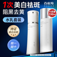 百雀羚（PECHOIN）美白套裝 氣韻奢白淡斑禮盒去黃補(bǔ)水保濕水乳中年媽媽護(hù)膚品夏季 大瓶美白水230ml+美白乳100ml