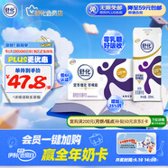 舒化零乳糖牛奶整箱 高鈣型220ml*12盒 無(wú)乳糖營(yíng)養舒化 中秋送禮盒裝