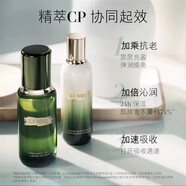 海藍之謎LAMER精粹水護膚品套裝精萃乳禮盒節日禮物婚慶鮮花 海藍之謎精萃水乳套裝