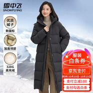 雪中飛女士羽絨服長(zhǎng)款冬季加厚過膝保暖美拉德連帽休閑百搭潮流羽絨外套 寶石黑 L (165)