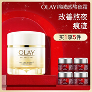 玉蘭油（OLAY）綿絨感熬夜霜50g抗皺緊致抗衰老女士保濕面霜生日禮物送女友
