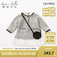戴維貝拉（DAVE＆BELLA）秋款女童百褶連衣裙 兒童寶寶秋冬長袖裙子 黑白提花【DB8413-T】 66cm(12M（建議身高66cm）)