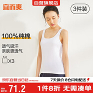 宜而爽【3件裝】女士100%全棉背心女羅紋打底衫緊身無(wú)袖T恤短袖上衣