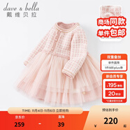 戴維貝拉（DAVE＆BELLA）童裝秋冬保暖女童連衣裙新款兒童女寶寶洋氣公主裙女孩嬰幼兒裙子 紅色【DBL19855】 80 cm（建議身高73-80cm）