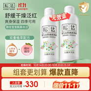松達爽身露嬰兒桃子水山茶油液體爽身粉寶寶爽膚水200ml*2