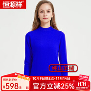恒源祥女士羊絨衫純山羊絨套頭秋冬修身保暖毛衫針織衫女毛衣打底衫上衣 寶藍(lán) L 165/88A