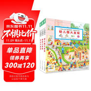 點讀版1-4歲寶寶專注力1000我的幼兒園大發(fā)現(xiàn)全3冊 幼兒園節(jié)日大發(fā)現(xiàn)我的大發(fā)現(xiàn)幼兒專注力培養(yǎng)游戲書幼兒園繪本視覺大發(fā)現(xiàn)繪本撕不爛紙板書 支持老版小猴皮皮點讀筆買