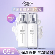 歐萊雅注光水乳套裝護(hù)膚品女士化妝品乳液面霜補(bǔ)水保濕提亮滋潤全套禮盒 乳液50ml*2