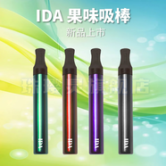 戒煙棒替煙吸棒漢宮草本吸吸棒替煙棒ida果味吸棒戒煙棒輔助戒煙 【冰萃葡萄】1支