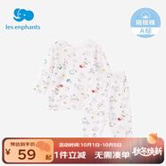 麗嬰房男女寶寶純棉內(nèi)衣套裝嬰兒童睡衣套裝男童套裝純棉套裝空調(diào)服 【空調(diào)服】萌寵派對兩?？?80 CM/1歲