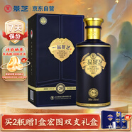 景芝 一品景芝芝香20 芝麻香型白酒 53度 500ml 單瓶裝