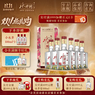 水井坊 臻釀八號(hào) 濃香型白酒 52度 520mL 6瓶 整箱裝