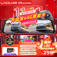 凌度HS880B Air行車記錄儀1296P高清夜視 倒車影像流媒體后視鏡雙錄