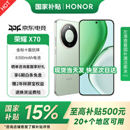 榮耀X70 國家補貼 新品5G手機 手機榮耀 MC31A 竹韻青 8GB+128GB 官方標配
