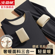 北極絨無(wú)痕發(fā)熱保暖內衣男士加絨加厚套裝德冬季絨青少年秋衣秋褲男薄款 黑灰+灰藍【羊絨蠶絲】 2XL 【125-160斤-八倉次日達】