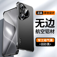IM-CHENIMCHEN艾美辰無(wú)邊框氣囊殼適用于 于華為pura70手機保護殼新款p70pro+系列鏡頭全包防摔男加十p70u 羽砂黑航空合金四角氣囊15米防摔 華為Pura_70