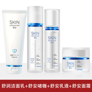 卓沿白金敏肌舒潤舒安水乳套裝舒緩保濕修護(hù)護(hù)膚品潔面啫喱乳液精華液 潔面乳+啫喱+乳液+面霜