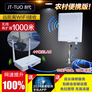 拓實10公里9代手機信號增強WIFI中繼放大接收器無線網卡插USB路由4G 1000米便攜版接收網+8代路由 多WIFI信號切